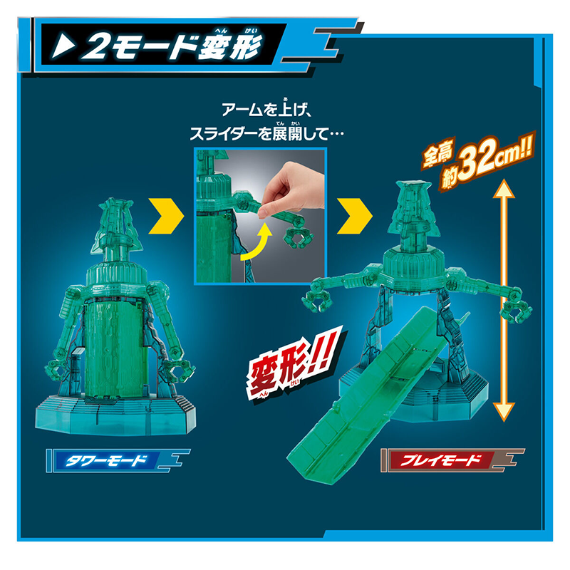 DX Plasma Spark Tower / ชุดของเล่นอุลตร้าแมน