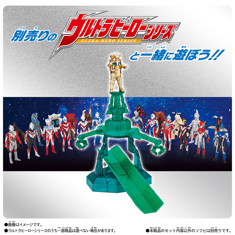 DX Plasma Spark Tower / ชุดของเล่นอุลตร้าแมน