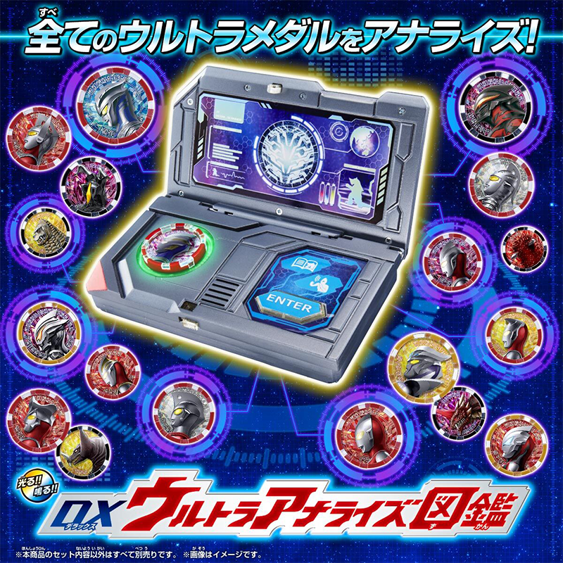 DX Ultra Analyse Dictionary (P-Bandai) / DX อุลตร้า อนาไลซ์ ดิกชันนารี
