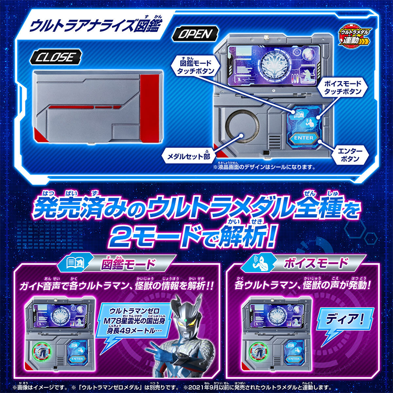 DX Ultra Analyse Dictionary (P-Bandai) / DX อุลตร้า อนาไลซ์ ดิกชันนารี