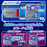 DX Ultra Analyse Dictionary (P-Bandai) / DX อุลตร้า อนาไลซ์ ดิกชันนารี