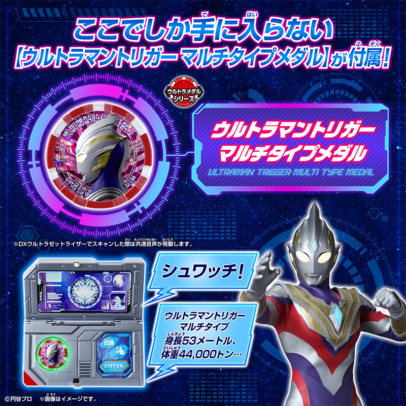 DX Ultra Analyse Dictionary (P-Bandai) / DX อุลตร้า อนาไลซ์ ดิกชันนารี