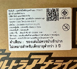 DX Ultra Analyse Dictionary (P-Bandai) / DX อุลตร้า อนาไลซ์ ดิกชันนารี