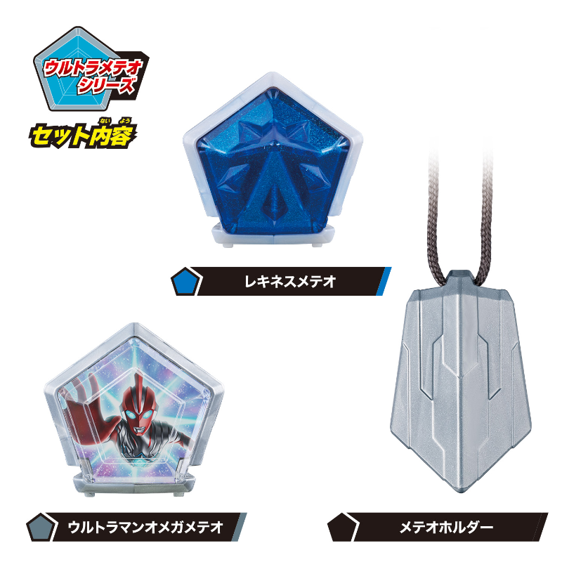 DX Ultra Meteo 01 Rekiness Armor Set  (Ultraman Omega) / อุปกรณ์แปลงร่างอุลตร้าแมนโอเมก้า DX อุลตร้าเมเทโอ 01 เรคิเนส อาร์เมอร์เซ็ต