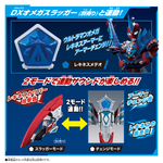 DX Ultra Meteo 01 Rekiness Armor Set  (Ultraman Omega) / อุปกรณ์แปลงร่างอุลตร้าแมนโอเมก้า DX อุลตร้าเมเทโอ 01 เรคิเนส อาร์เมอร์เซ็ต