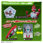 DX Ultra Meteo 01 Rekiness Armor Set  (Ultraman Omega) / อุปกรณ์แปลงร่างอุลตร้าแมนโอเมก้า DX อุลตร้าเมเทโอ 01 เรคิเนส อาร์เมอร์เซ็ต