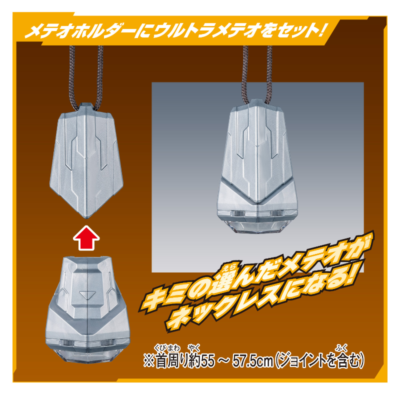 DX Ultra Meteo 01 Rekiness Armor Set  (Ultraman Omega) / อุปกรณ์แปลงร่างอุลตร้าแมนโอเมก้า DX อุลตร้าเมเทโอ 01 เรคิเนส อาร์เมอร์เซ็ต