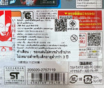 DX Ultra Meteo 01 Rekiness Armor Set  (Ultraman Omega) / อุปกรณ์แปลงร่างอุลตร้าแมนโอเมก้า DX อุลตร้าเมเทโอ 01 เรคิเนส อาร์เมอร์เซ็ต