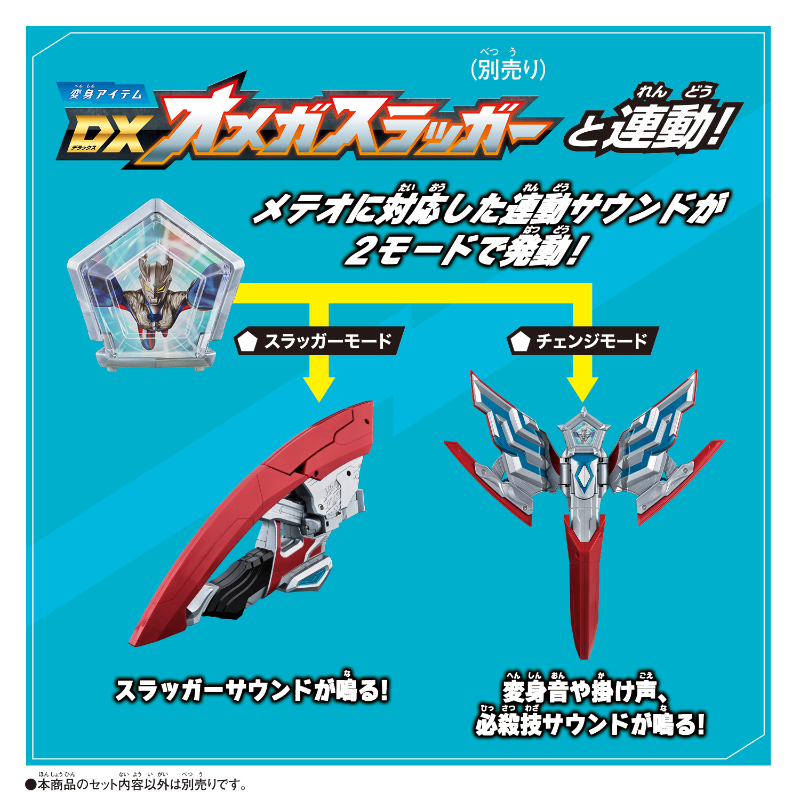 DX Ultra Meteo 02 Strongest Slugger Heroes Set  (Ultraman Omega)  / อุปกรณ์แปลงร่างอุลตร้าแมนโอเมก้า DX อุลตร้าเมเทโอ 02 ไซเคียว สลักเกอร์ ฮีโร่ส์เซ็ต