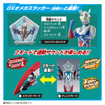 DX Ultra Meteo 02 Strongest Slugger Heroes Set  (Ultraman Omega)  / อุปกรณ์แปลงร่างอุลตร้าแมนโอเมก้า DX อุลตร้าเมเทโอ 02 ไซเคียว สลักเกอร์ ฮีโร่ส์เซ็ต