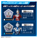 DX Ultra Meteo 02 Strongest Slugger Heroes Set  (Ultraman Omega)  / อุปกรณ์แปลงร่างอุลตร้าแมนโอเมก้า DX อุลตร้าเมเทโอ 02 ไซเคียว สลักเกอร์ ฮีโร่ส์เซ็ต