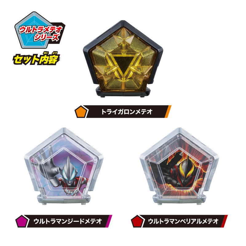 DX Ultra Meteo 03 Trigaron Armor Set (Ultraman Omega) / อุปกรณ์แปลงร่างอุลตร้าแมนโอเมก้า DX อุลตร้าเมเทโอ 03 ไทรการอน อาร์เมอร์เซ็ต