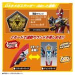 DX Ultra Meteo 03 Trigaron Armor Set (Ultraman Omega) / อุปกรณ์แปลงร่างอุลตร้าแมนโอเมก้า DX อุลตร้าเมเทโอ 03 ไทรการอน อาร์เมอร์เซ็ต