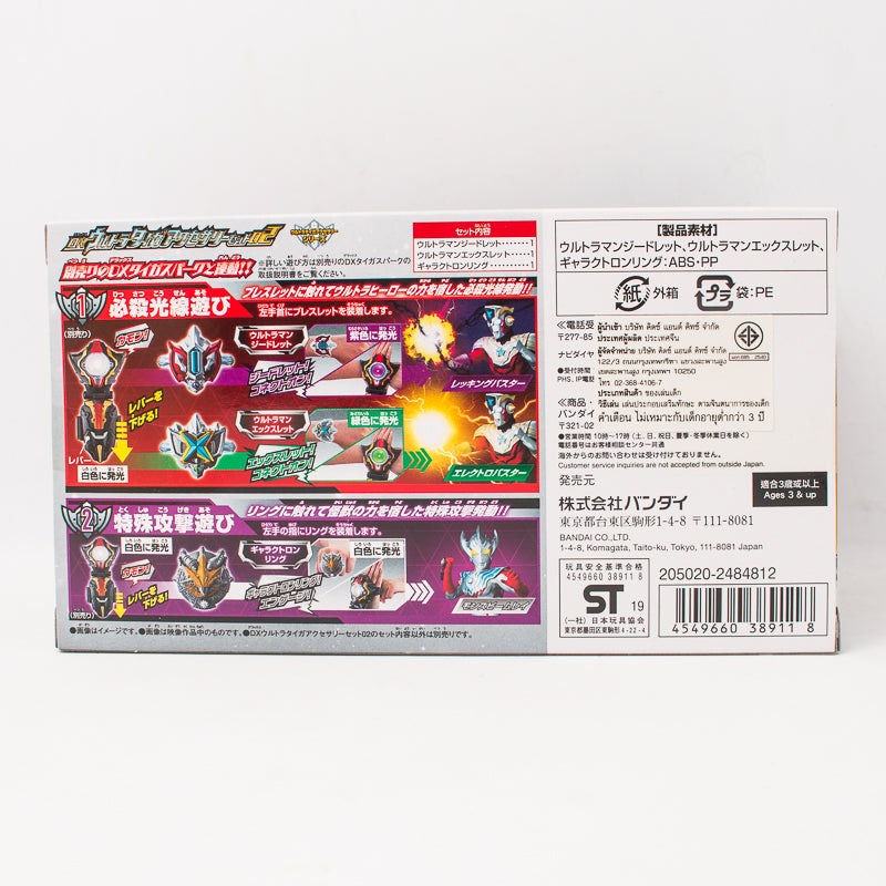 DX Ultraman Taiga Accessories Set 02 / อุปกรณ์แปลงร่าง อุลตร้าแมนไทกะ