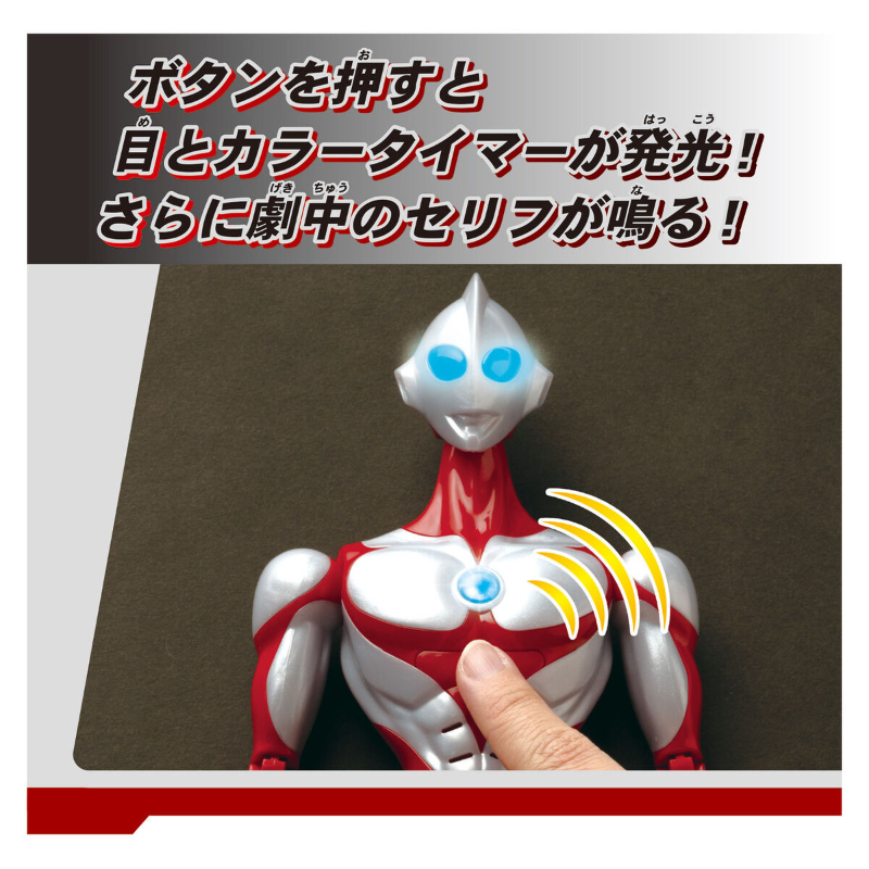 Deluxe Figure Ultraman (ULTRAMAN RISING) / ดีลักซ์ ฟิกเกอร์ อุลตร้าแมนไรซิ่ง