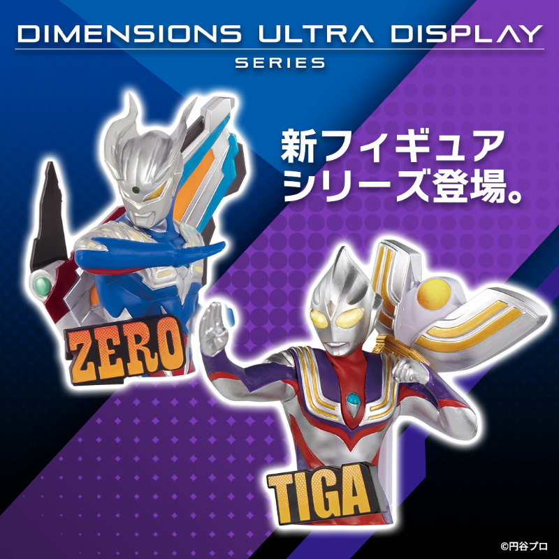 Dimensions Ultra Display Series  Ultraman Zero  / ไดเมนชัน อัลตร้า ดีสเพลย์ ซีรีย์ อุลตร้าแมนซีโร่