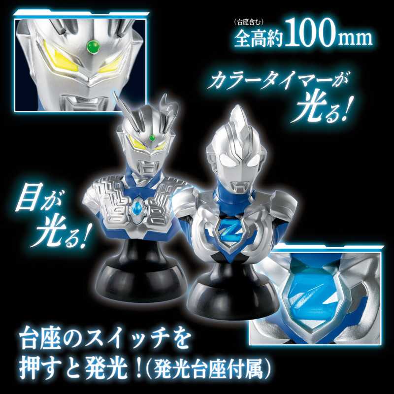 Galaxy Ultra Lighting Series Ultraman Zero & Ultraman Z  / กาแล็กซี่ อัลตร้า ไลท์ติ้ง ซีรีย์ อุลตร้าแมนซีโร่ & อุลตร้าแมนเซต