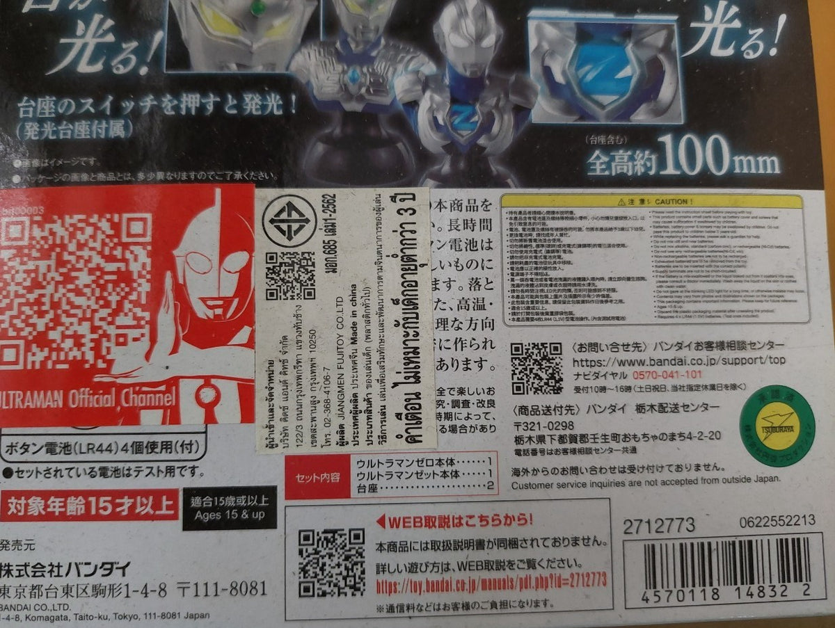 Galaxy Ultra Lighting Series Ultraman Zero & Ultraman Z  / กาแล็กซี่ อัลตร้า ไลท์ติ้ง ซีรีย์ อุลตร้าแมนซีโร่ & อุลตร้าแมนเซต