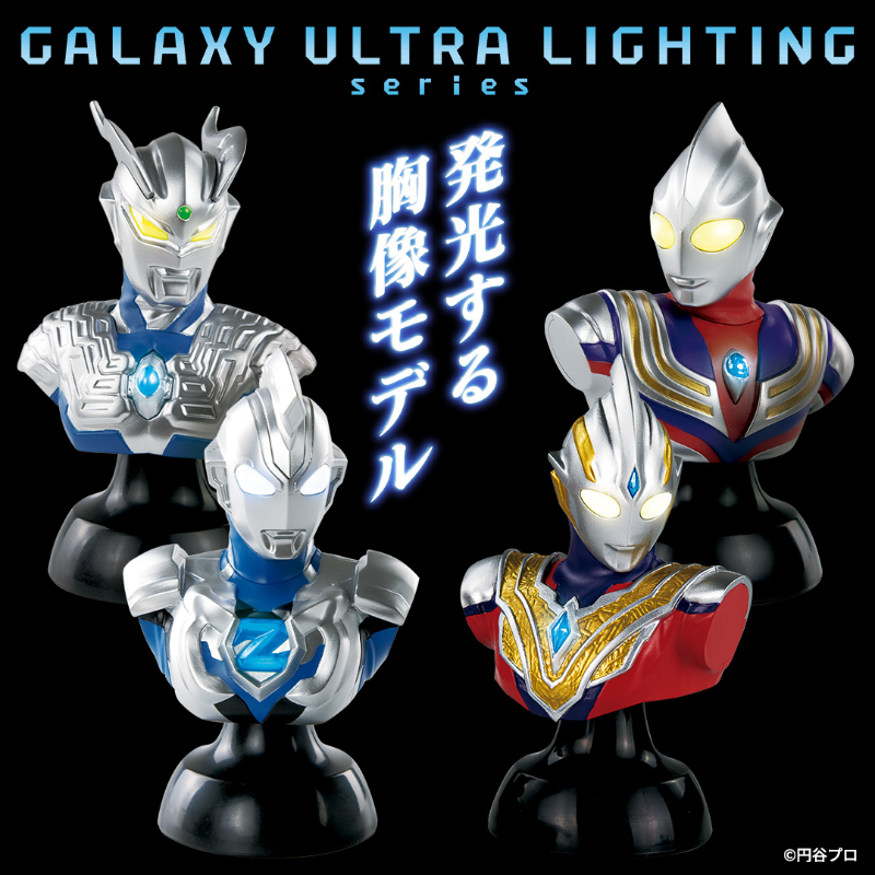 Galaxy Ultra Lighting Series Ultraman Zero & Ultraman Z  / กาแล็กซี่ อัลตร้า ไลท์ติ้ง ซีรีย์ อุลตร้าแมนซีโร่ & อุลตร้าแมนเซต