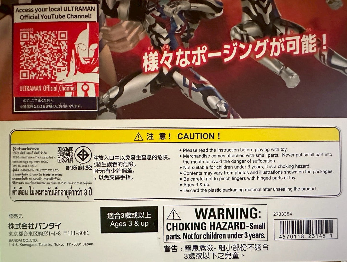 Giga Giant Gimmick Ultra Action Figure Series Ultraman Blazar / อุลตร้าแมน แอคชั่นฟิกเกอร์  12 นิ้ว