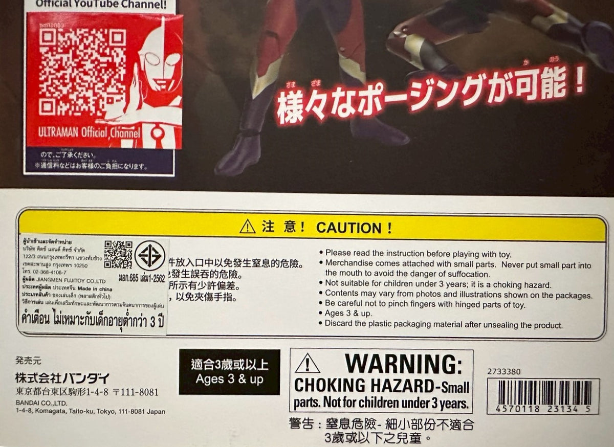 Giga Giant Gimmick Ultra Action Figure Series Ultraman Trigger / อุลตร้าแมน แอคชั่นฟิกเกอร์  12 นิ้ว