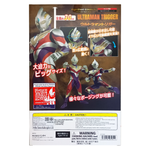 Giga Giant Gimmick Ultra Action Figure Series Ultraman Trigger / อุลตร้าแมน แอคชั่นฟิกเกอร์  12 นิ้ว