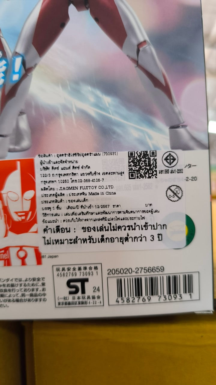 Gigantic Universe Ultraman Arc / ไจแกนติก ยูนิเวิร์ส อุลตร้าแมน อาร์ค