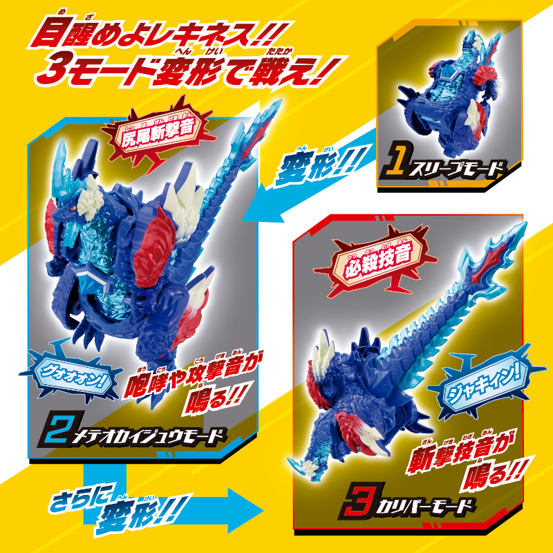 Meteokaiju Series 01 DX Rekiness  (Ultraman Omega) / เมเทโอไคจูซีรีส์ 01 DX เรคิเนส