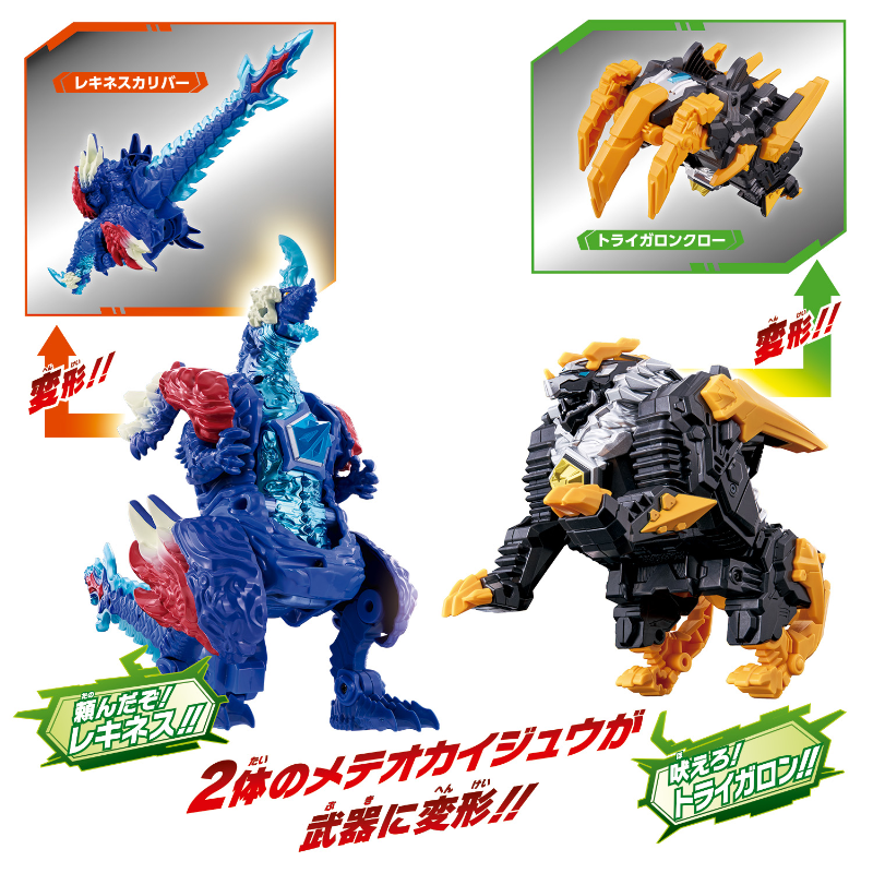 Meteokaiju Series 01&02 DX Rekiness&Trigaron Set (Ultraman Omega) / เมเทโอไคจูซีรีส์ 01&02 DX เรคิเนส & ไทรกาลอน เซ็ต