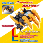 Meteokaiju Series 02 DX Trigaron (Ultraman Omega) / มีทีโอไคจูซีรีส์ 02 DX ไทรการอน