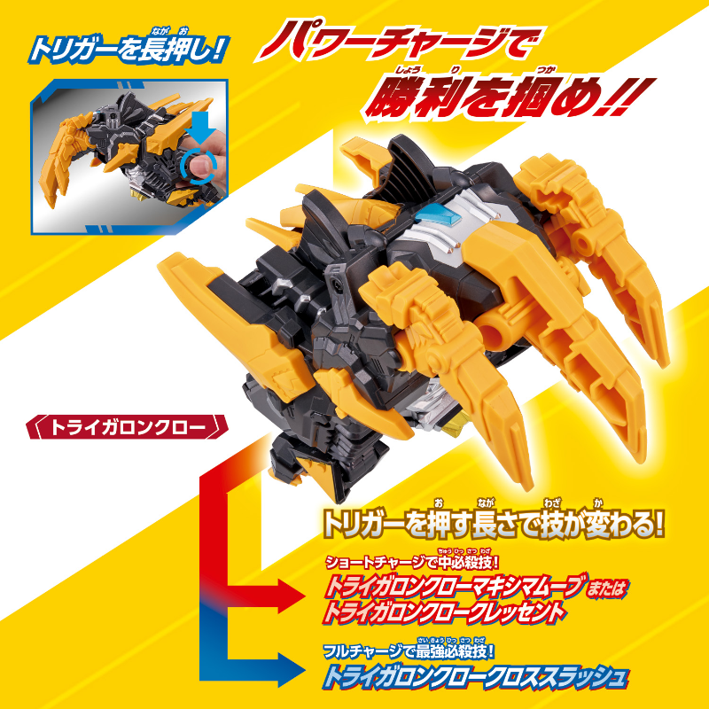 Meteokaiju Series 02 DX Trigaron (Ultraman Omega) / มีทีโอไคจูซีรีส์ 02 DX ไทรการอน