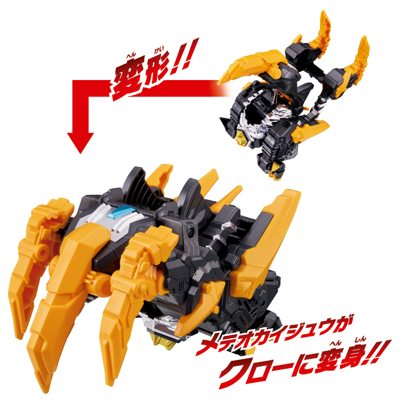Meteokaiju Series 02 DX Trigaron (Ultraman Omega) / มีทีโอไคจูซีรีส์ 02 DX ไทรการอน