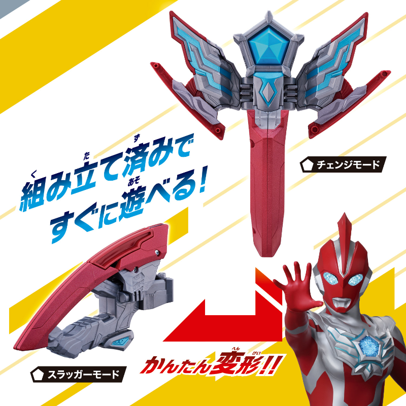 Mini Ultra Narikiri Omega Slugger (Ultraman Omega) / อุปกรณ์แปลงร่างอุลตร้าแมน มินิ อัลตร้า นาริคิริ โอเมก้าสลักเกอร์