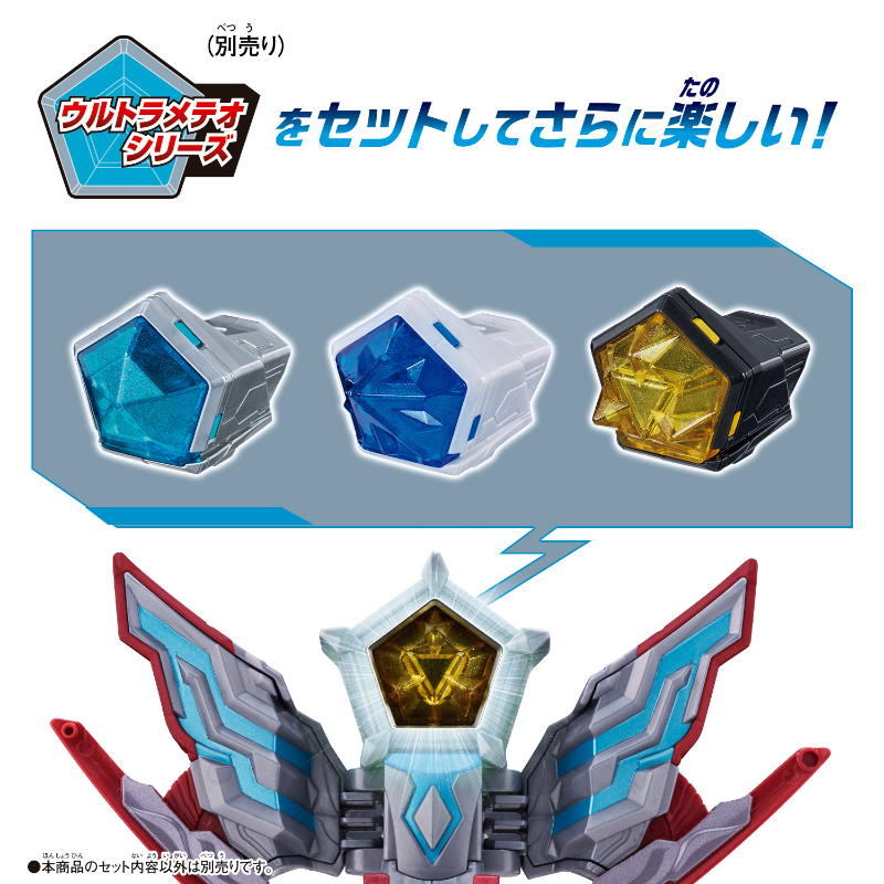 Mini Ultra Narikiri Omega Slugger (Ultraman Omega) / อุปกรณ์แปลงร่างอุลตร้าแมน มินิ อัลตร้า นาริคิริ โอเมก้าสลักเกอร์