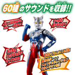 Sound×Action Shout！Ultraman Zero /  ฟิกเกอร์อุลตร้าแมนซีโร่
