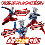 Sound×Action Shout！Ultraman Zero /  ฟิกเกอร์อุลตร้าแมนซีโร่