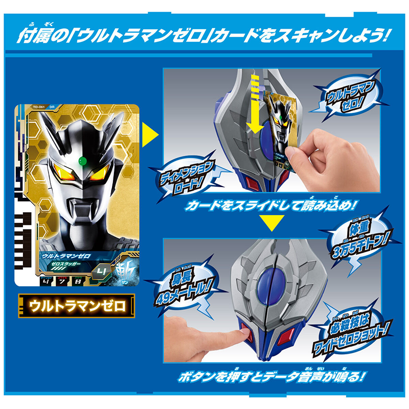 Sound Encyclopedia DX Dimensionizer  / อุปกรณ์แปลงร่างอุลตร้าแมน
