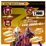 Sound Ultra Narikiri Geed Riser (Ultraman Geed) / ซาวด์ อุลตร้า นาริคิริ จี๊ดไรเซอร์