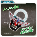 Sound Ultra Narikiri Orb Ring (Ultraman ORB) / ออร์บริงค์ อุปกรณ์แปลงร่าง อุลตร้าแมนออร์บ