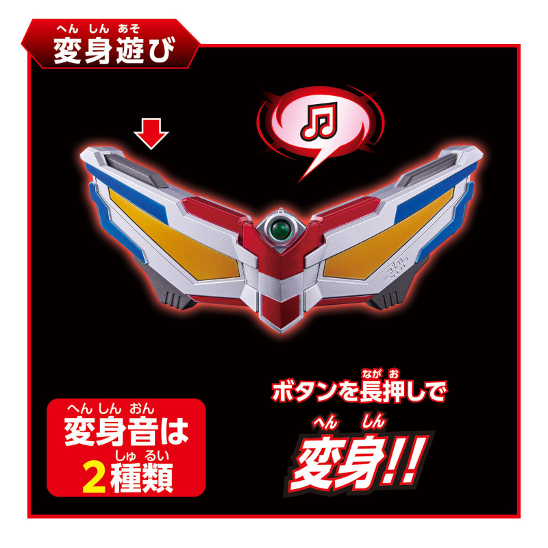 Sound Ultra Narikiri Ultra Zero Eye (Ultraman Zero) / ซาวด์ อุลตร้า นาริคิริ อุลตร้าซีโร่อาย (อุลตร้าแมน ซีโร่)