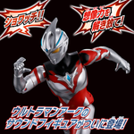 Sound x Action Shout！Ultraman Arc /  ฟิกเกอร์อุลตร้าแมนอาร์ค