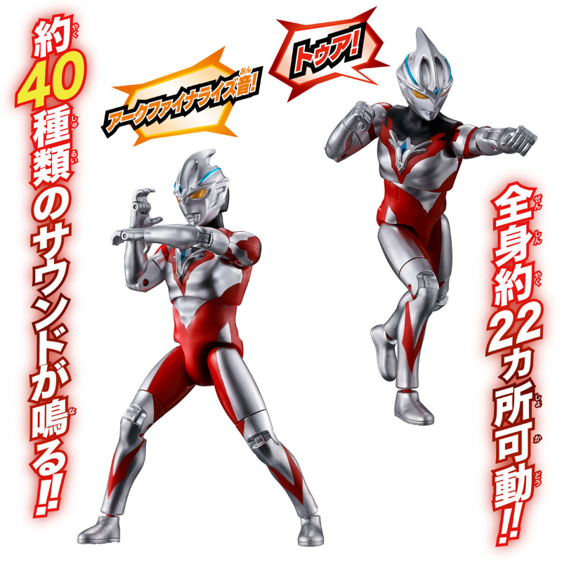 Sound x Action Shout！Ultraman Arc /  ฟิกเกอร์อุลตร้าแมนอาร์ค