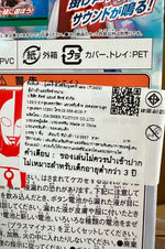 Sound x Action Shout！Ultraman Arc /  ฟิกเกอร์อุลตร้าแมนอาร์ค