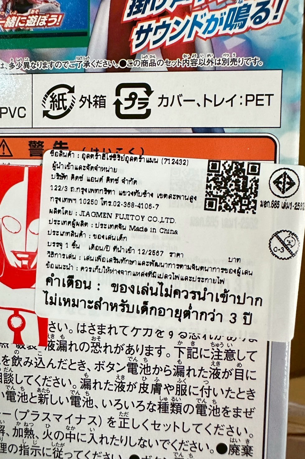 Sound x Action Shout！Ultraman Arc /  ฟิกเกอร์อุลตร้าแมนอาร์ค
