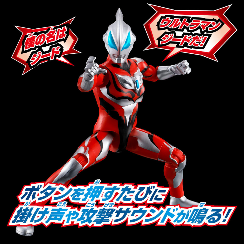 Sound x Action Shout！Ultraman Geed / ซาวด์ แอ็คชั่น เชาท์ อุลตร้าแมน จี๊ด
