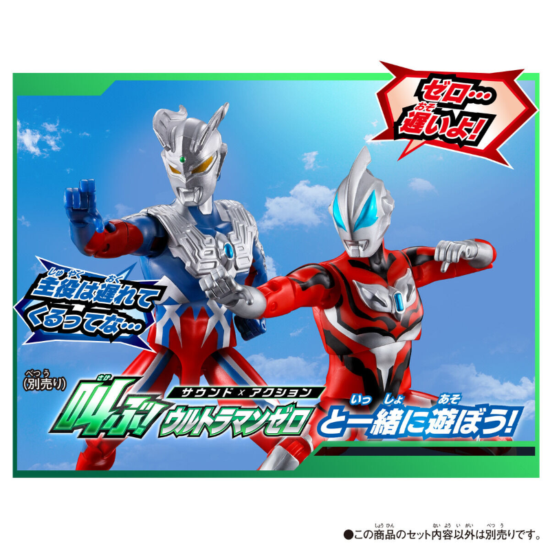 Sound x Action Shout！Ultraman Geed / ซาวด์ แอ็คชั่น เชาท์ อุลตร้าแมน จี๊ด