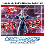 Sound x Action Shout！Ultraman Z / ฟิกเกอร์ อุลตร้าแมนเซต