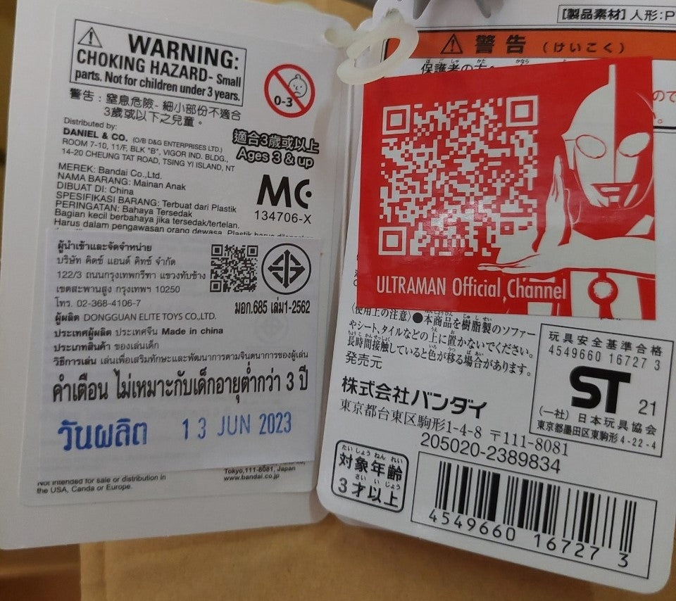 Ultra Hero Series 45 Ultraman Geed Zero Beyond / ฟิกเกอร์ยอดมนุษย์อุลตร้าแมน