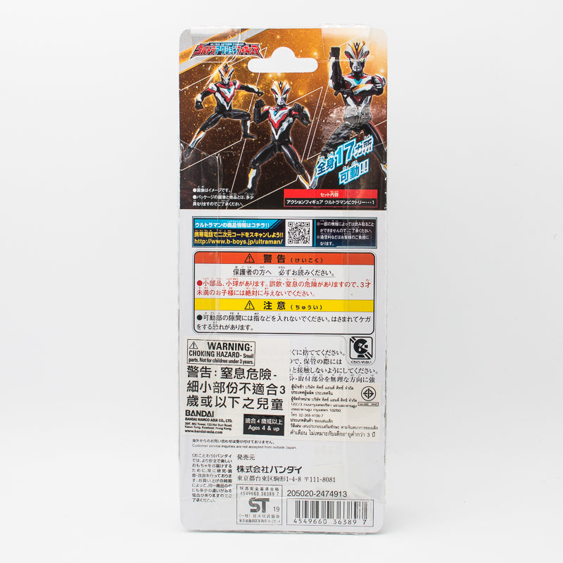 Ultra Action Figure Ultraman Victory  /  อุลตร้าแมน อัลตร้าแอคชั่นฟิกเกอร์