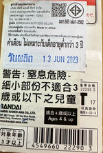 Ultra Monster Series 86 Galactron MK2  / ฟิกเกอร์สัตว์ประหลาดอุลตร้าแมน